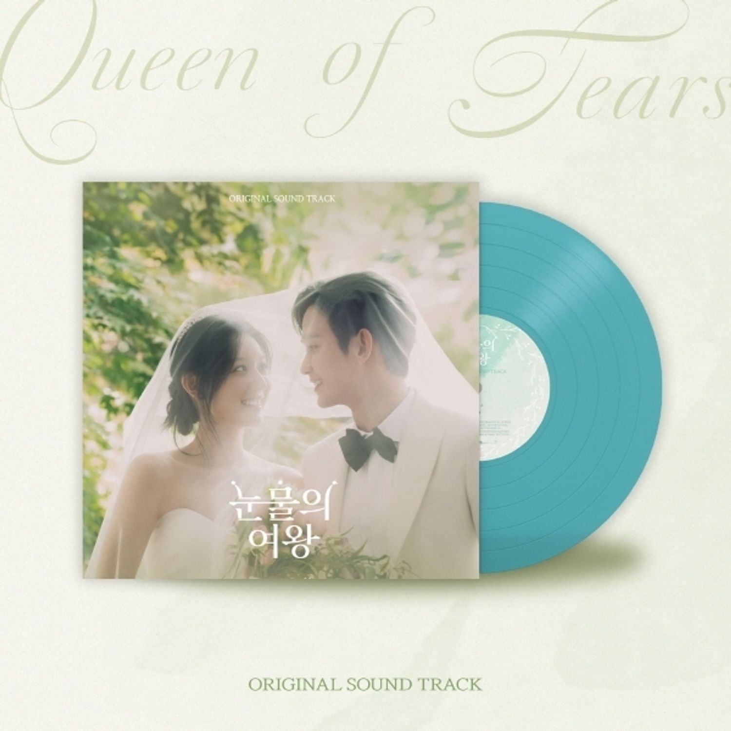 QUEEN OF TEARS O.S.T - TVN DRAMA (LP) | OLIVE YOUNG Global