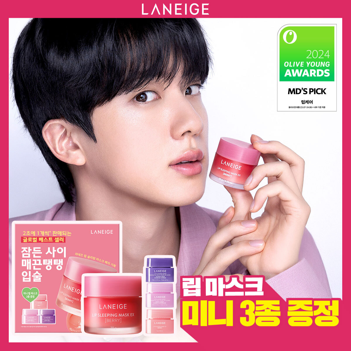 LANEIGE リップスリーピングマスクEX 20g (11色) | OLIVE YOUNG Global