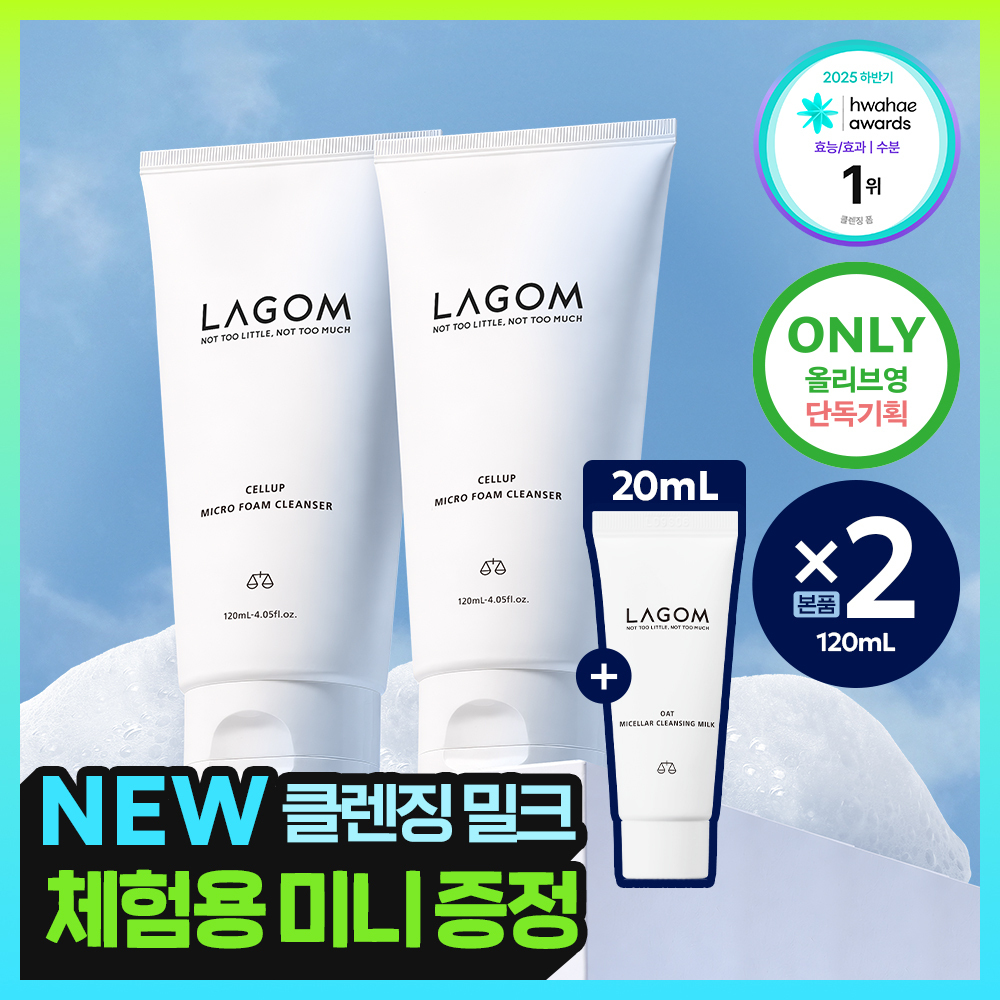Lagom セレブマイクロフォームクレンザー120ml ダブル企画 (+