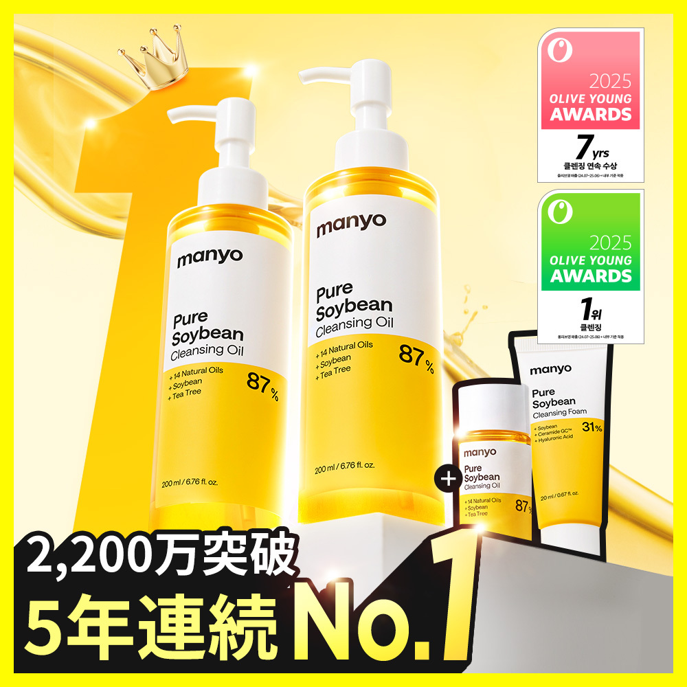 クレンジング | OLIVE YOUNG Global