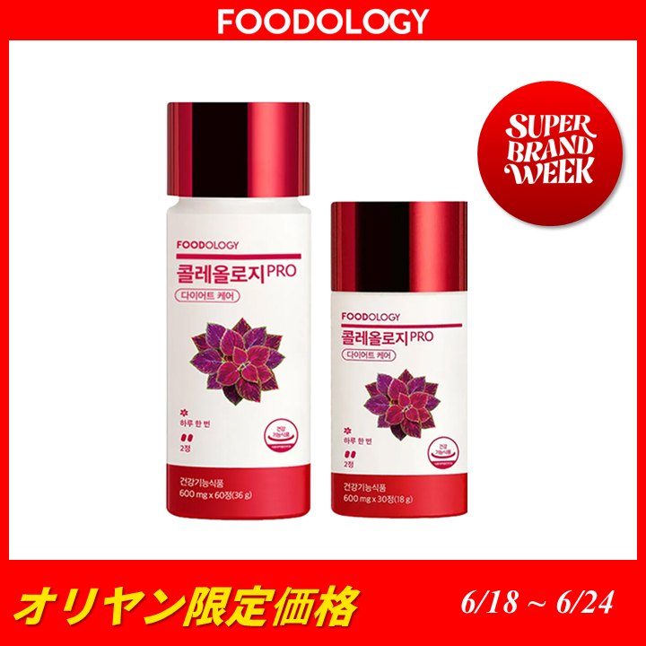 FOODOLOGY コレオロジー 90錠 PRO セット (600mg*60錠+30錠) | OLIVE