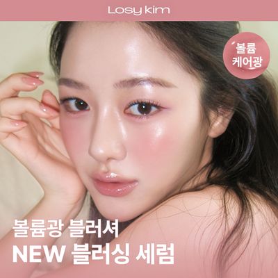 Losy Kim VOL Mellow Blushing Serum (5 Options)