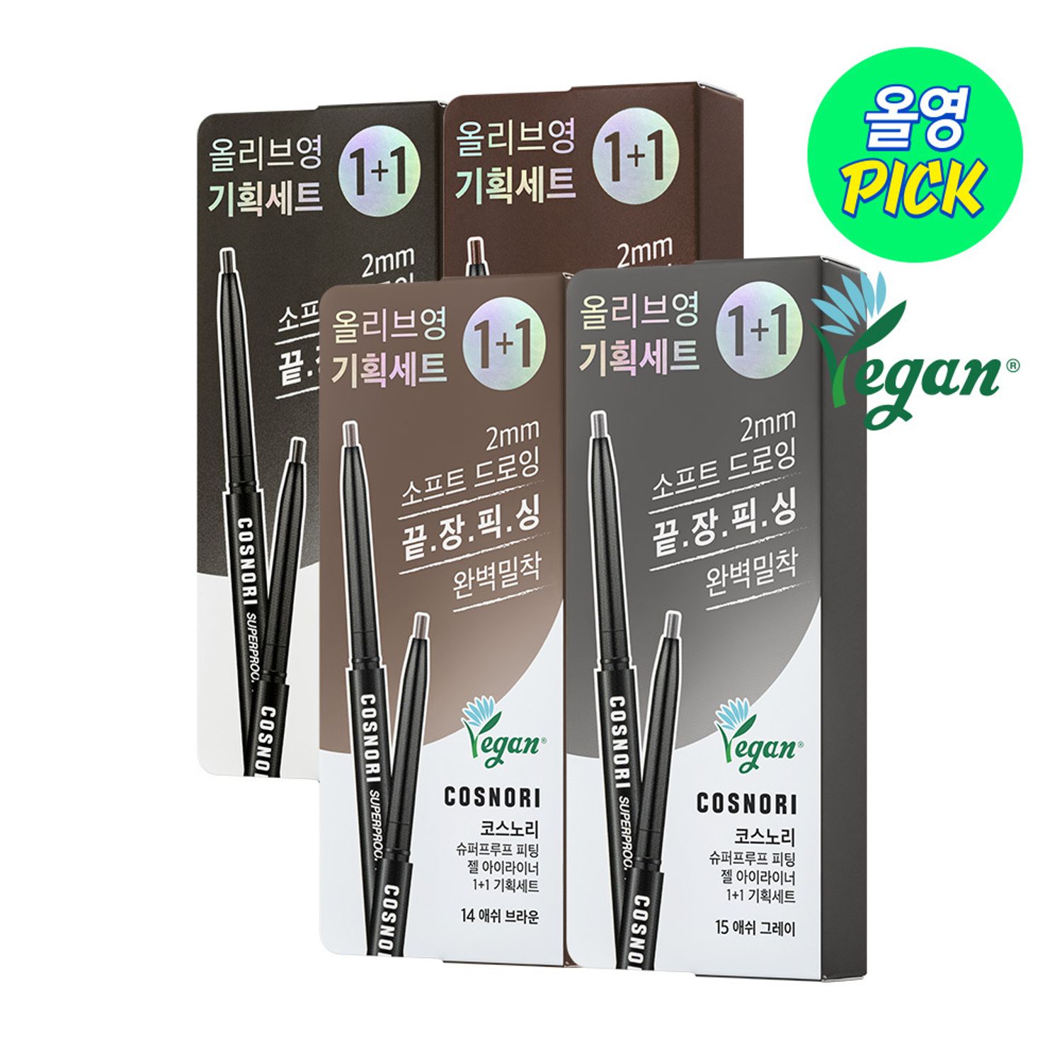 COSNORI Superproof Fitting Vegan Gel Eyeliner Pencil 1 + 1 Special Set | OLIVE YOUNG Global
