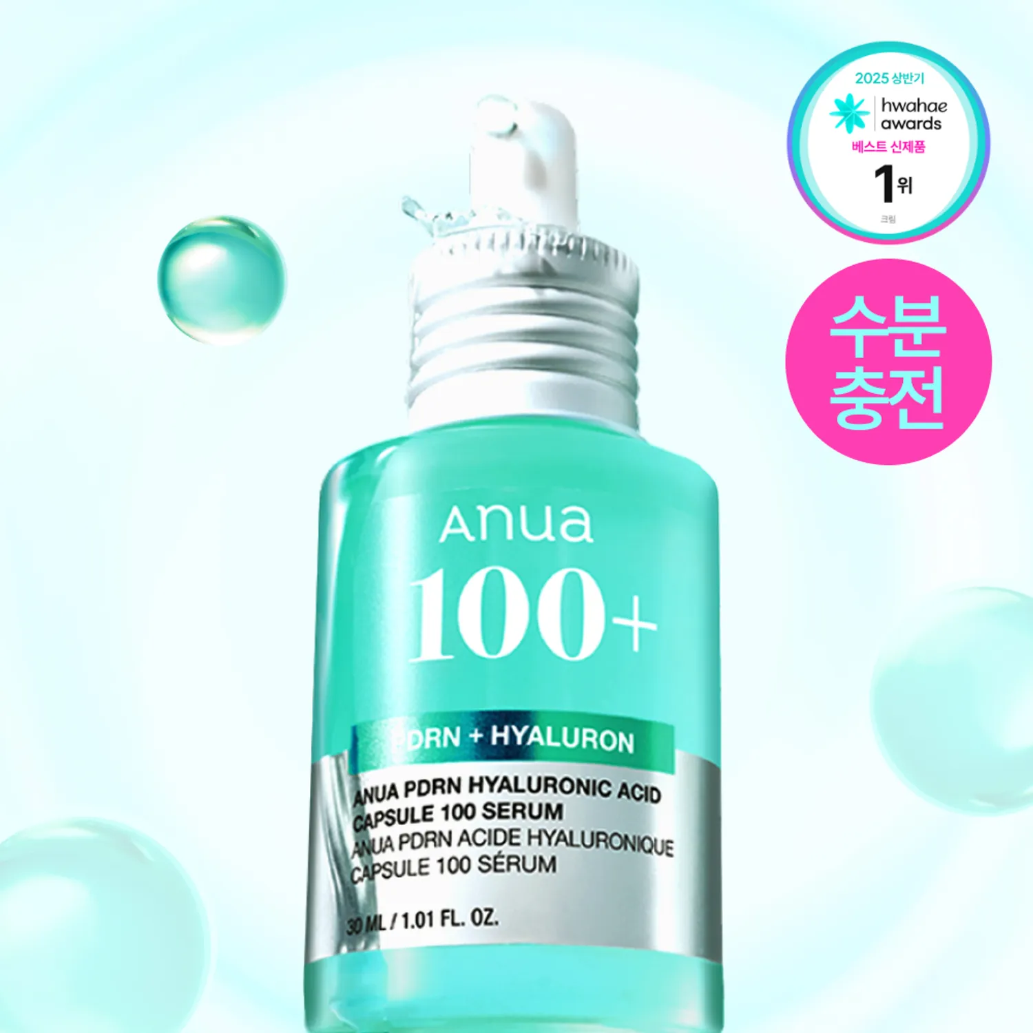 Anua PDRN ヒアルロン酸カプセル100セラム 30ml | OLIVE YOUNG Global