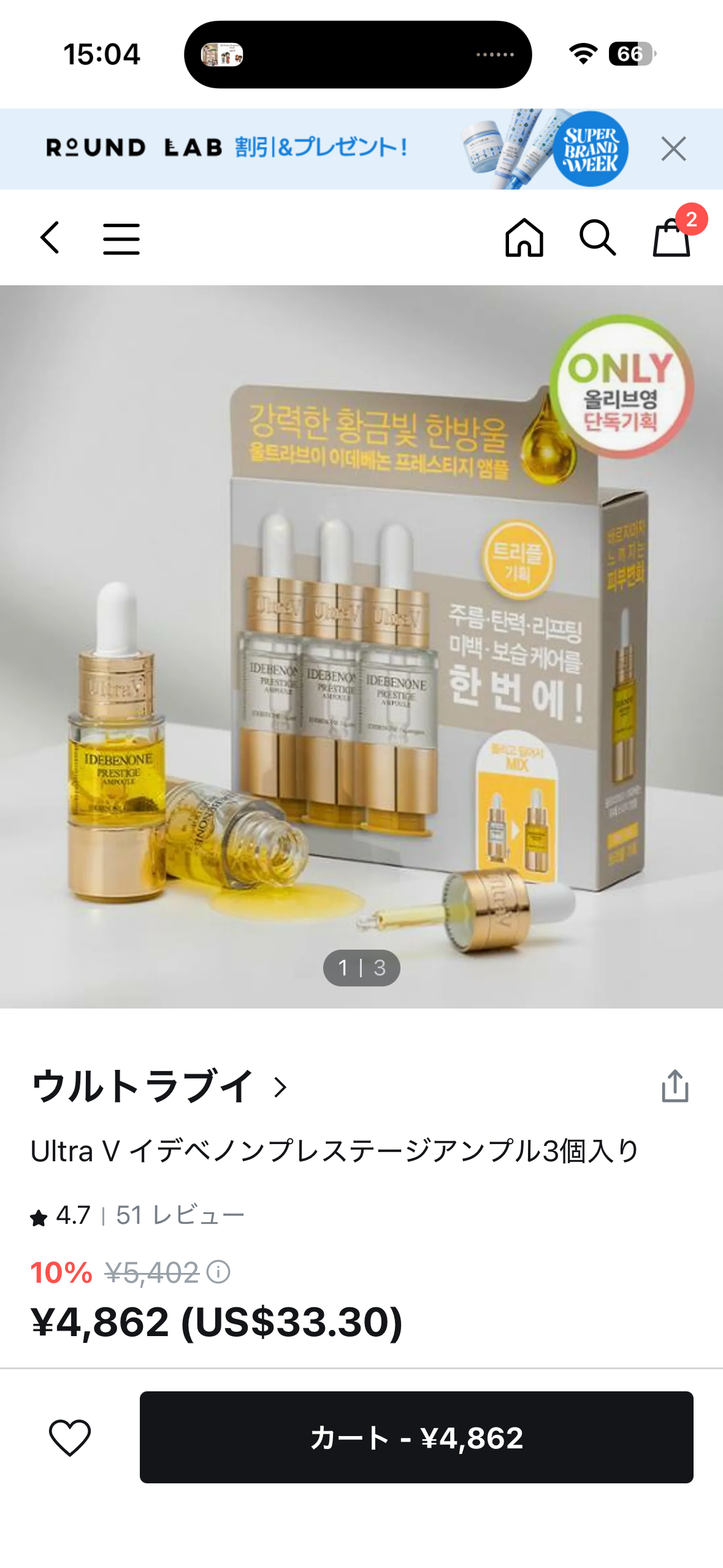 Ultra V イデベノンプレステージアンプル3個入り | OLIVE YOUNG Global