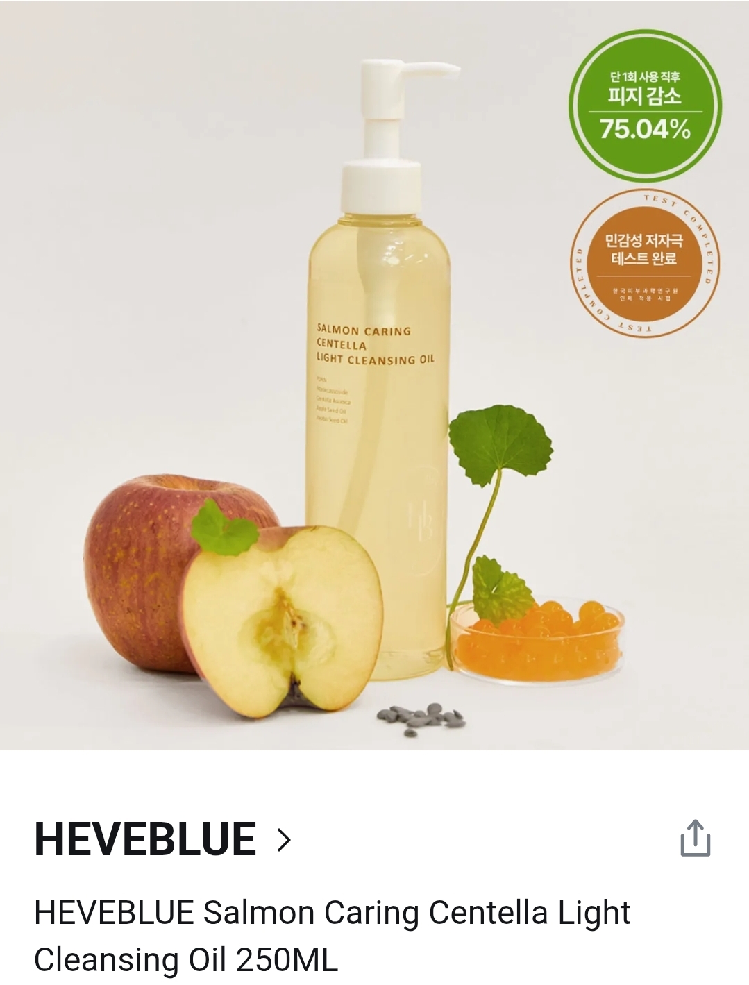 HEVEBLUE サーモンケアリングセンテラライトクレンジングオイル 250ML