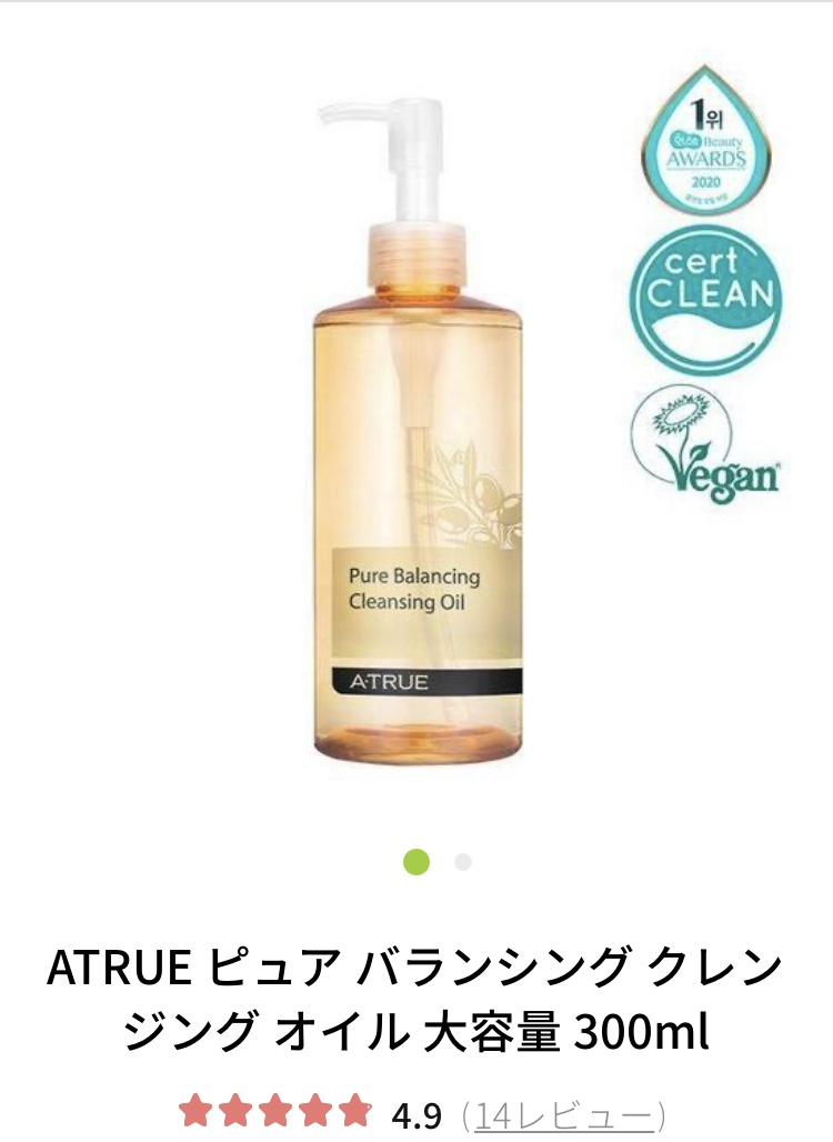ATRUE ピュア バランシング クレンジング オイル 大容量 300ml | OLIVE