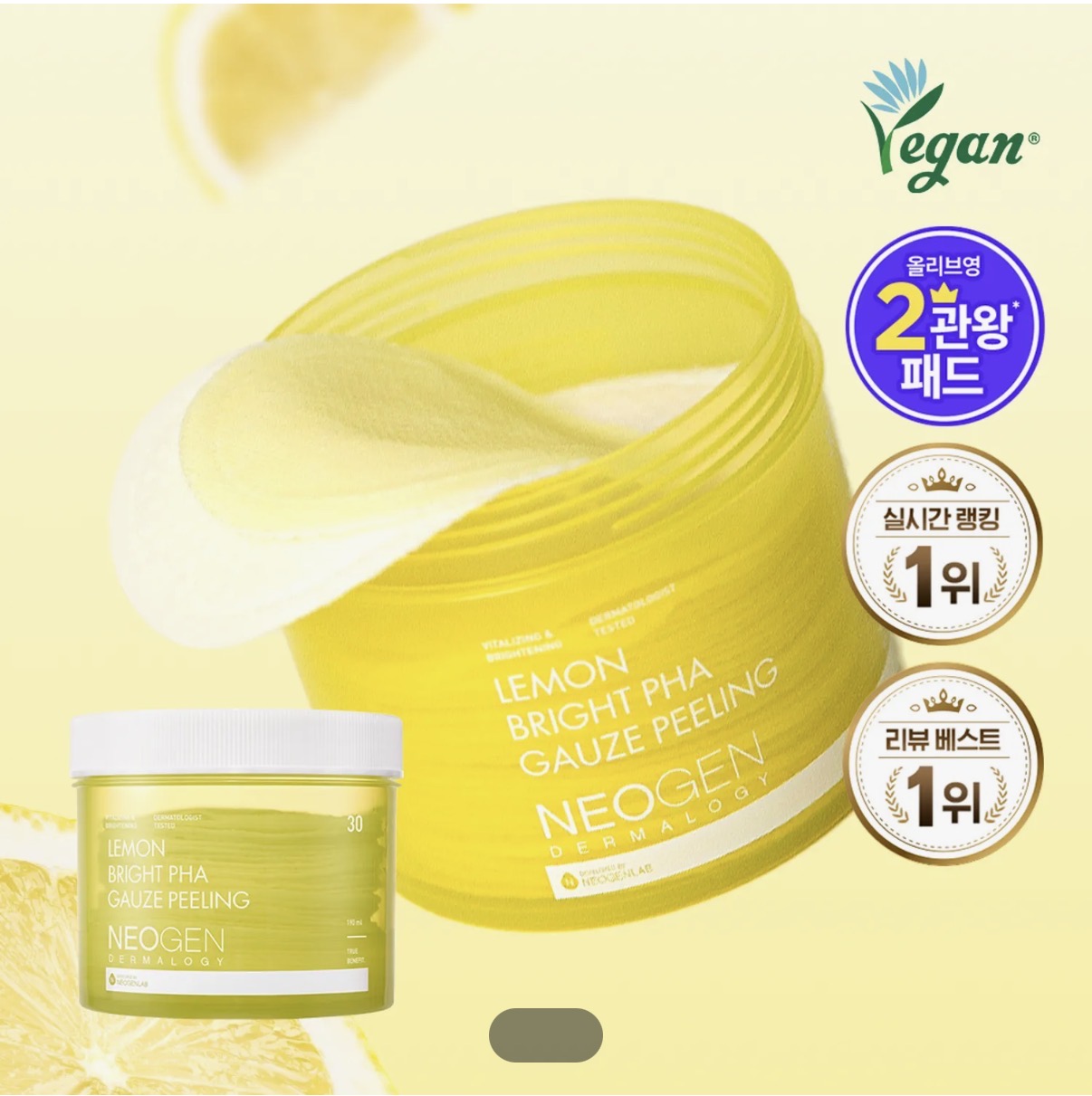 Neogen Dermalogy Lemon Bright PHA Gauze Peeling 30 Sheets | OLIVE
