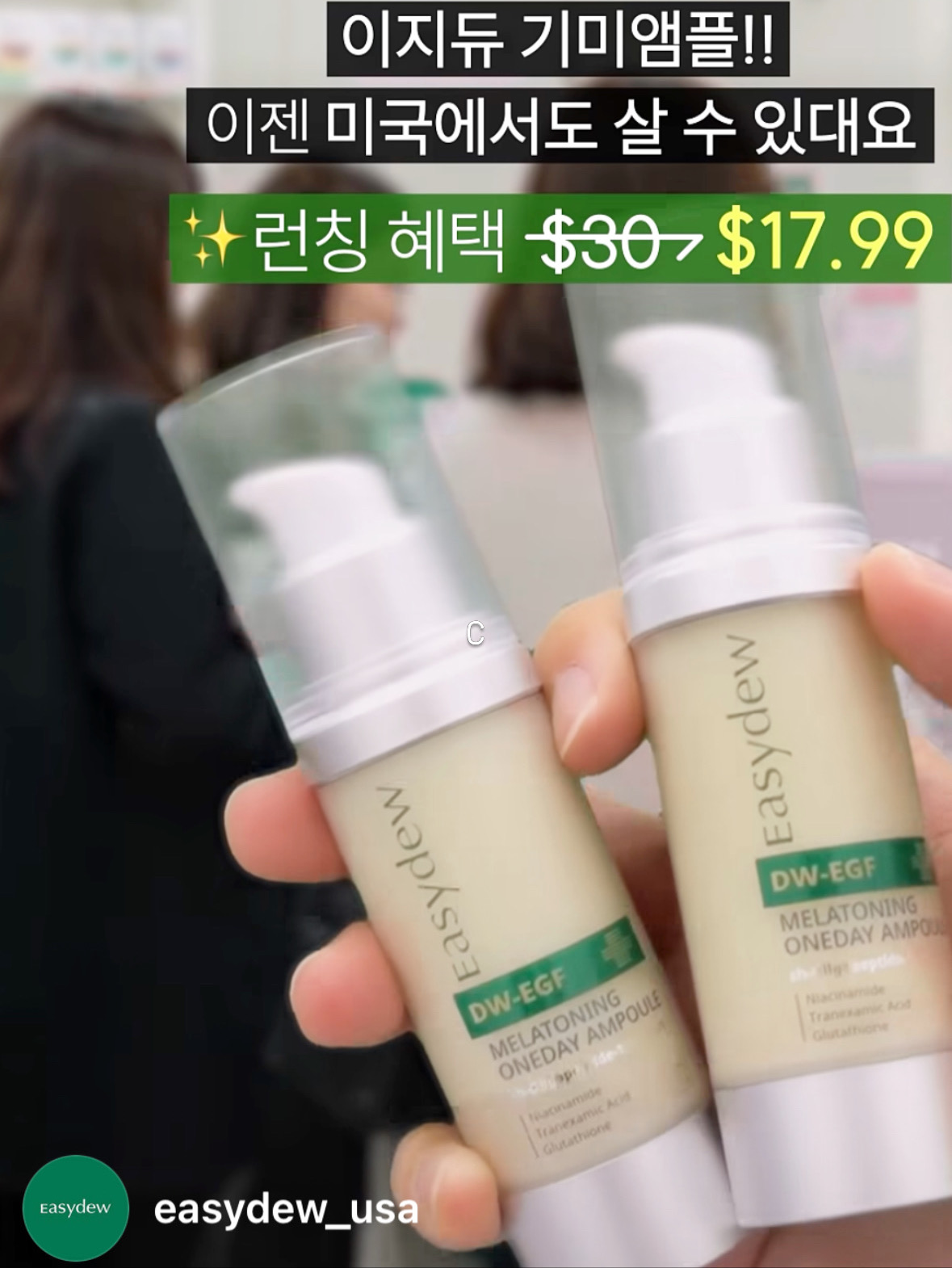 easydew DW-EGF Melatoning One Day Ampoule 12mL Special Set (+