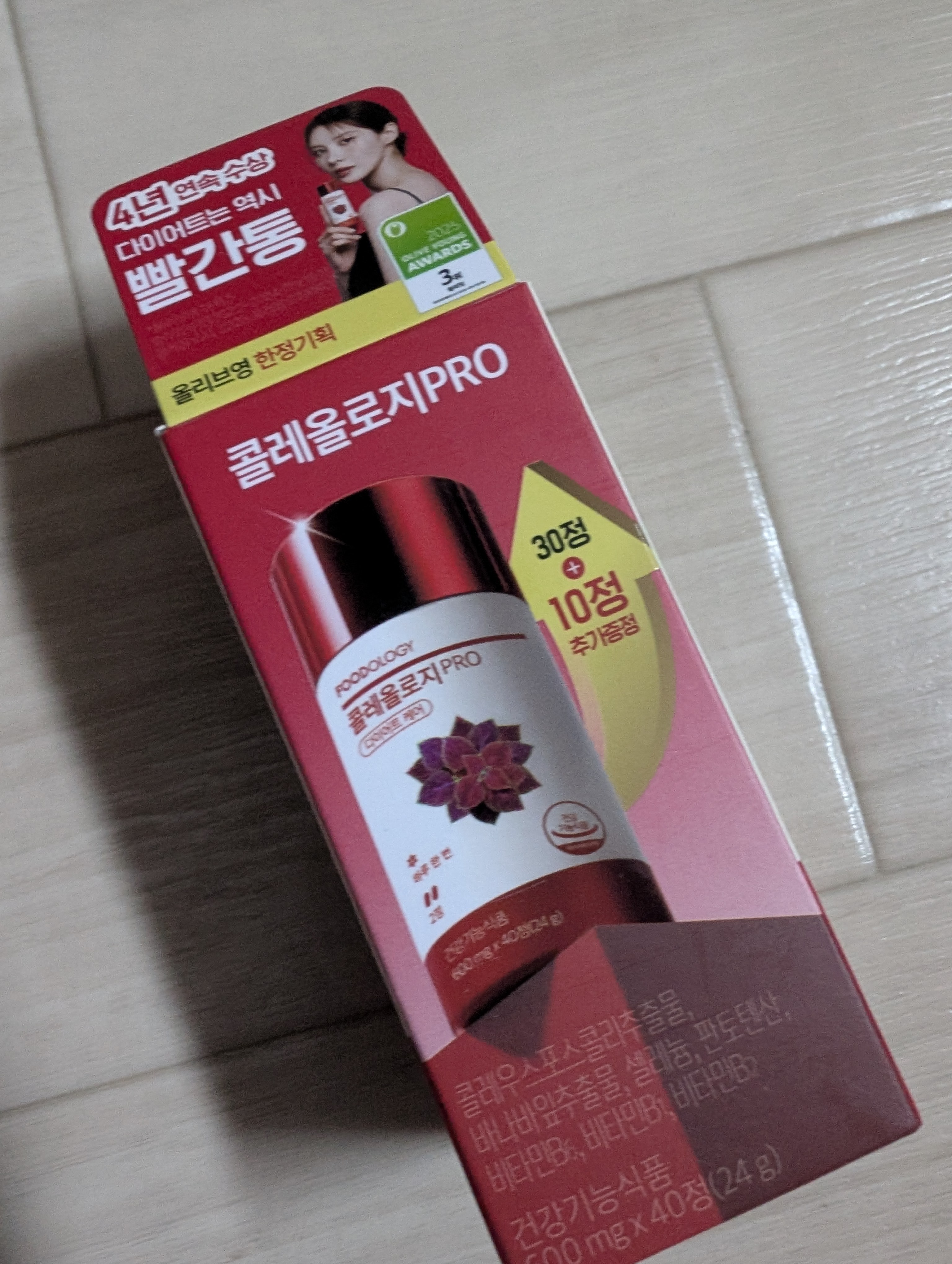 FOODOLOGY コレオロジー PRO 600mg 30錠 (+10錠) (20日分) | OLIVE