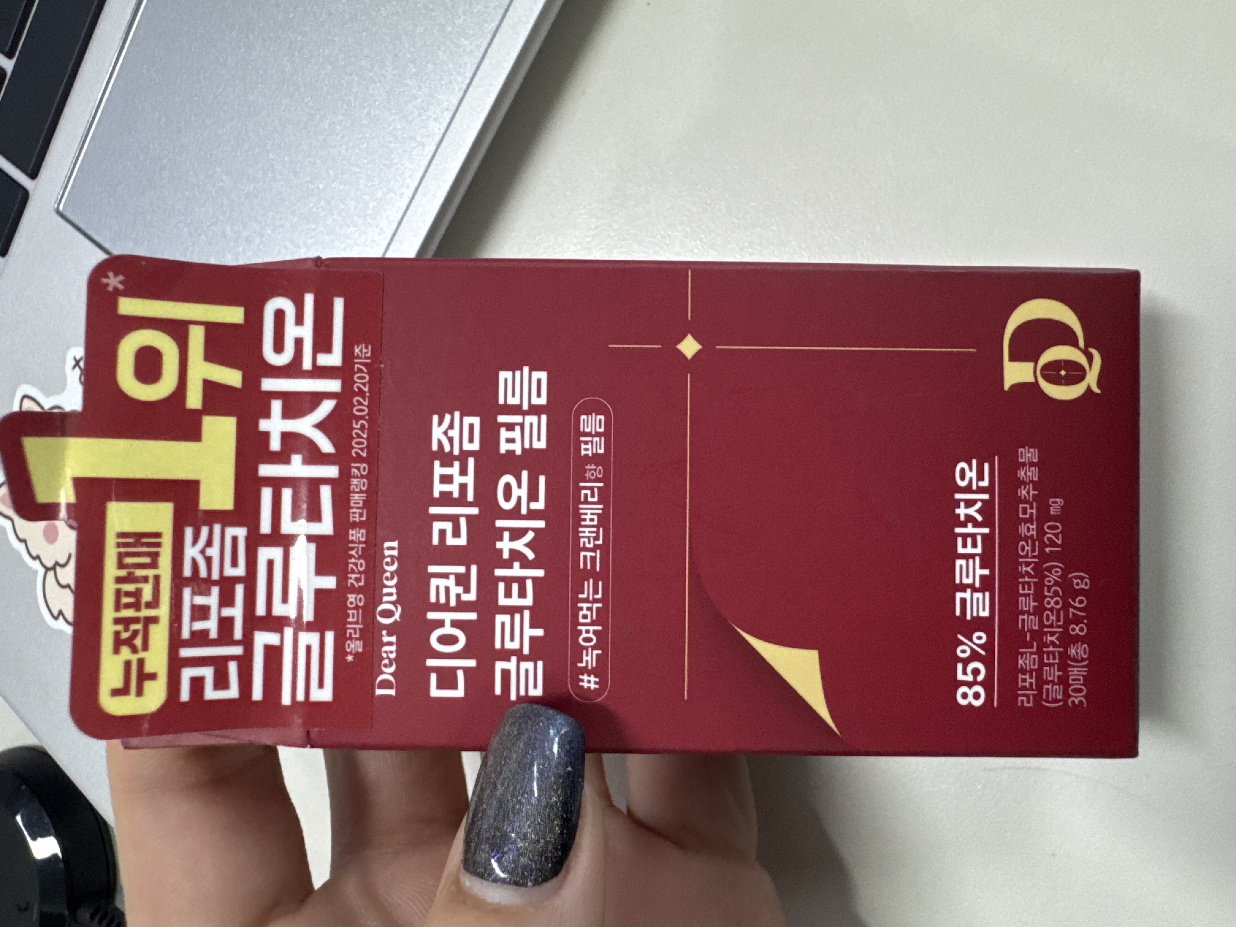 Dear Queen Liposome Glutathione Film 30 Sheets (1-month supply)