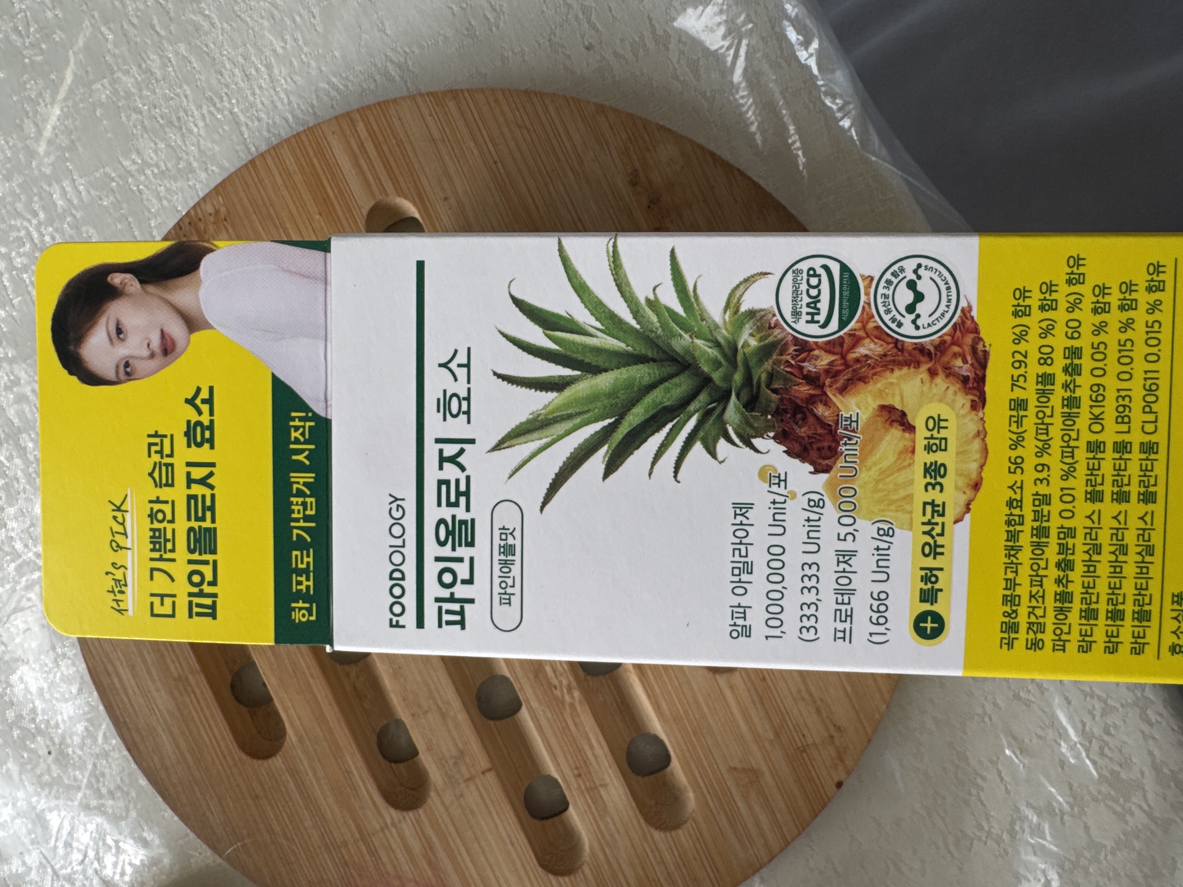 FOODOLOGY パインオロジー酵素14包（2週分） | OLIVE YOUNG Global