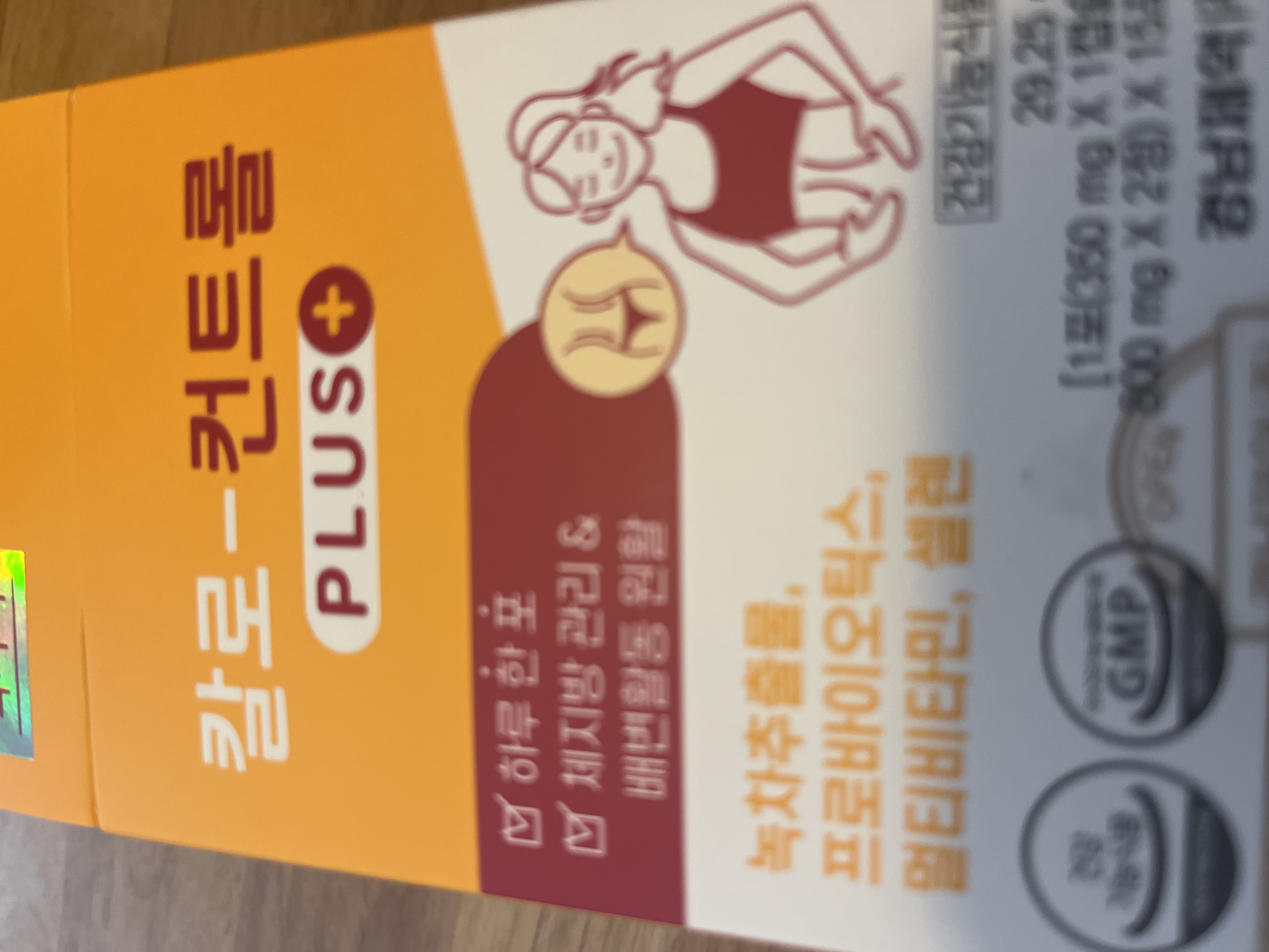 KYUNGNAM Pharm カロコントロール PLUS 15包 (15日分) | OLIVE YOUNG