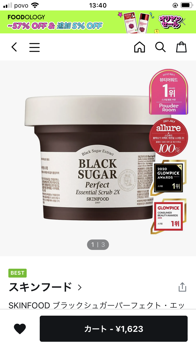 クラブスパークル EverYoung エバー ヤング　２個 SKINFOOD ブラックシュガーパーフェクト・エッセンシャルスクラブ2X