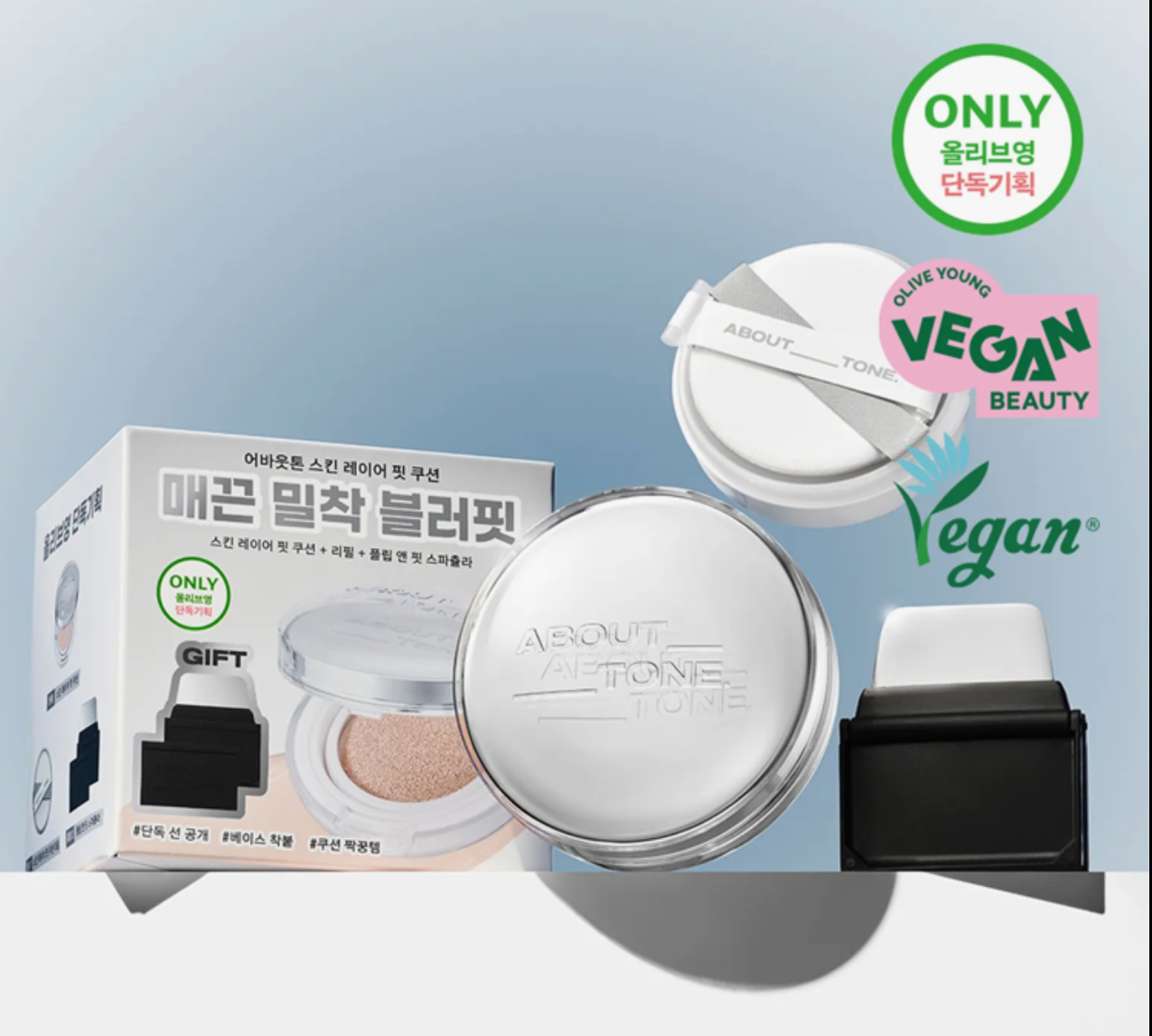 ABOUT_TONE Skin Layer Fit Cushion (Set/Single) (8 Shaeds) | OLIVE