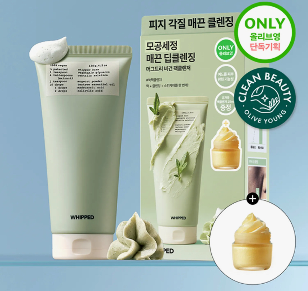 Whipped Mugtree Vegan Pack Cleanser 130g Set (+Yujamong 25ml
