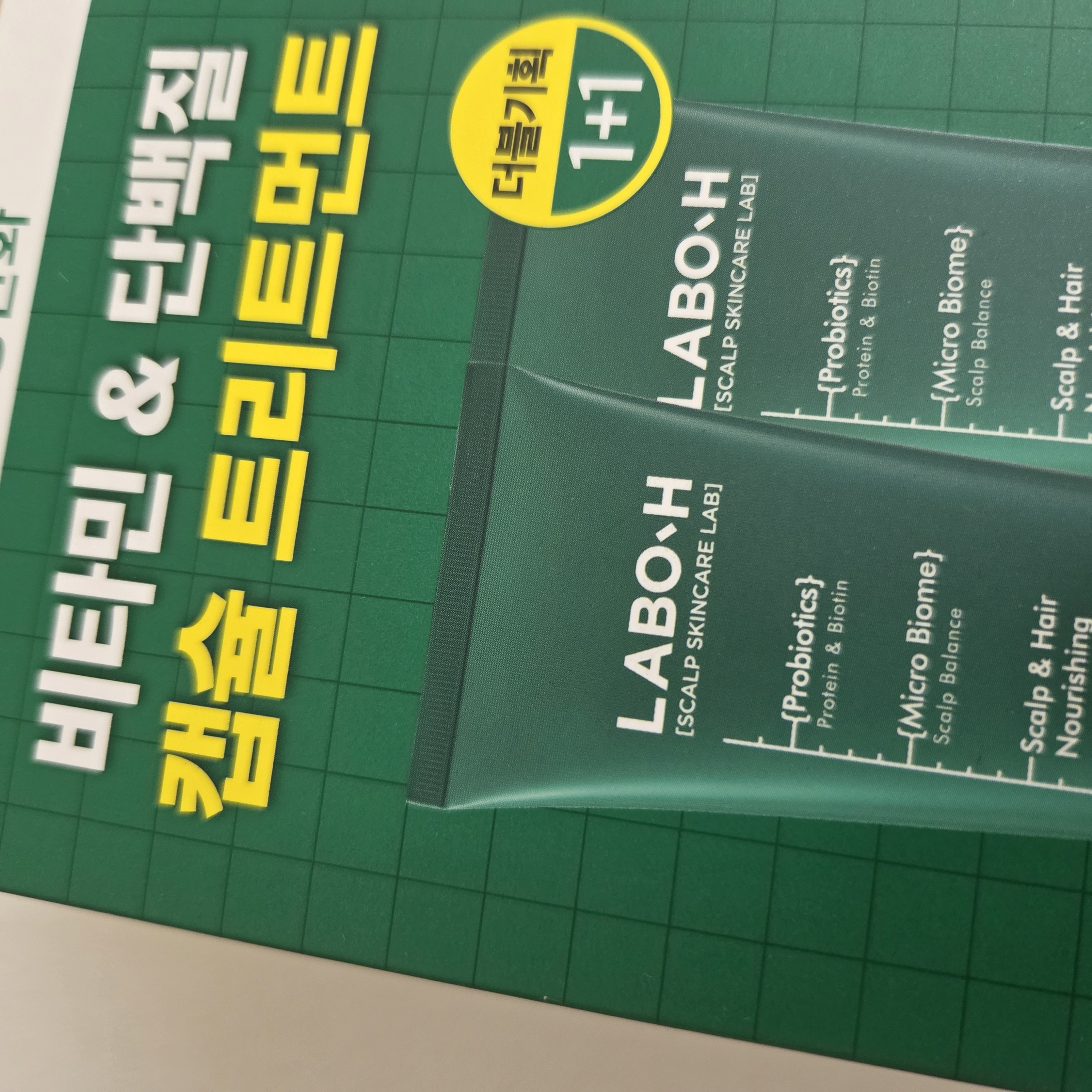 LABO-H 頭皮強化カプセルトリートメント脱毛症状緩和200mlダブル企画