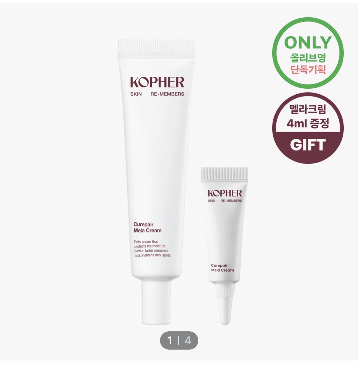 KOPHER Curepair Mela Cream 21ml Set (+4ml) | OLIVE YOUNG Global