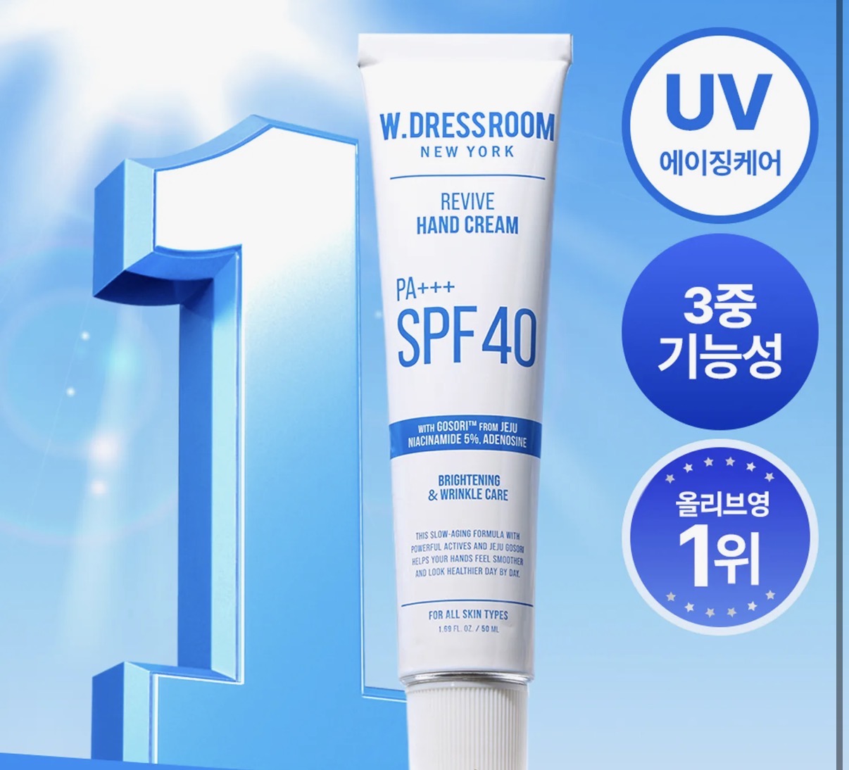 W.DRESSROOM Revive Hand Cream SPF40/PA+++ 50ml | OLIVE YOUNG Global
