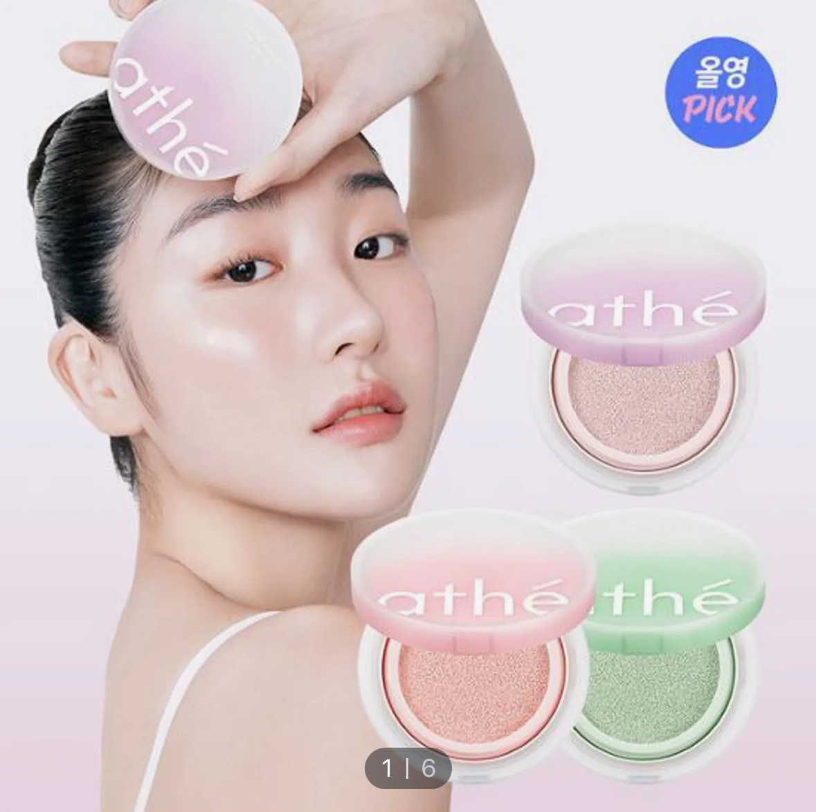 athe Vegan Relief Lighting Tone Up Sun Cushion SPF50+ PA++++ 12g