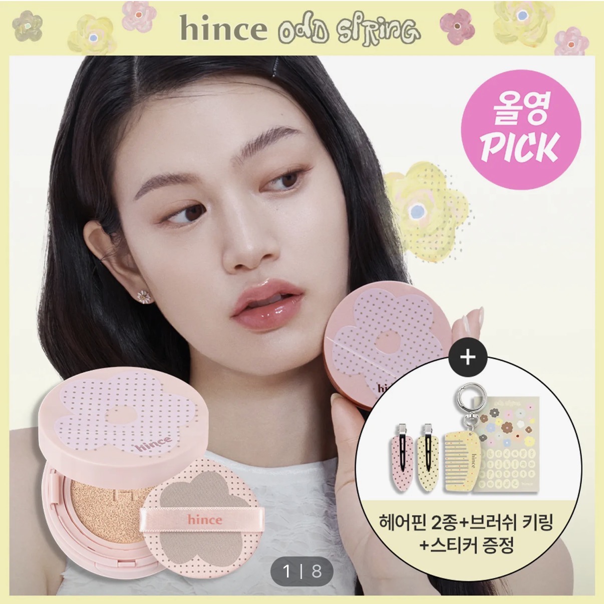 新品未使用 hince ヒンス カバーマスターピンククッション 全色＋ボックス hince カバーマスターピンククッション(+リフィル) (5色) | OLIVE