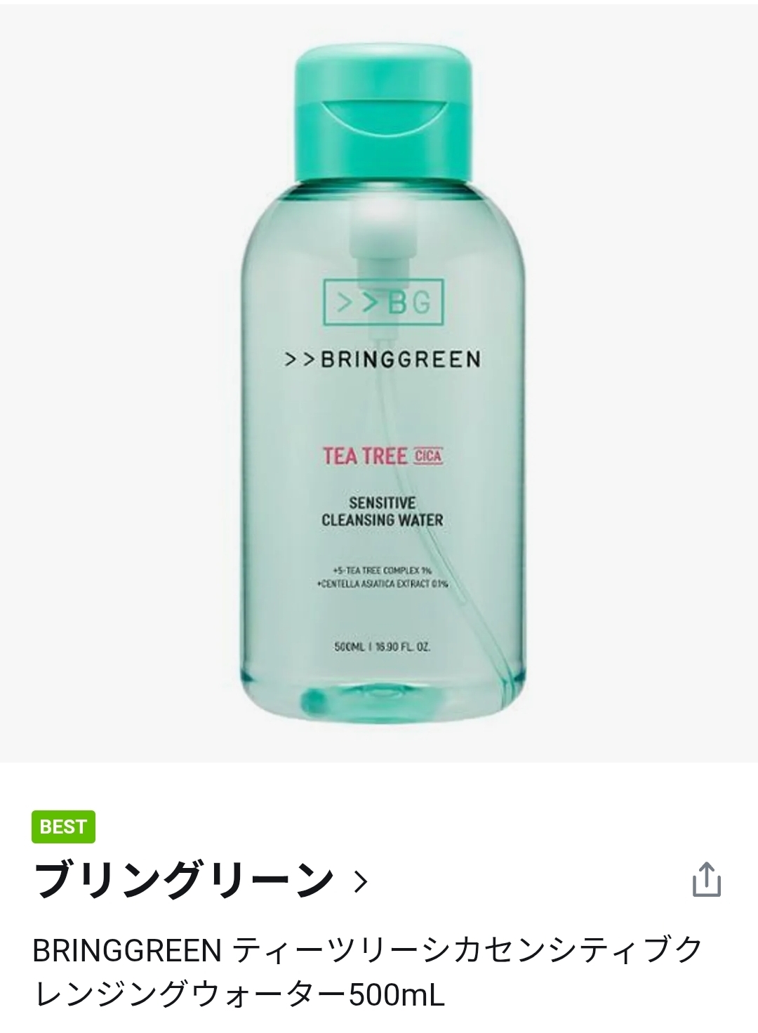 BRINGGREEN Tea Tree Cica Sensitive Cleansing Water 500mL | OLIVE