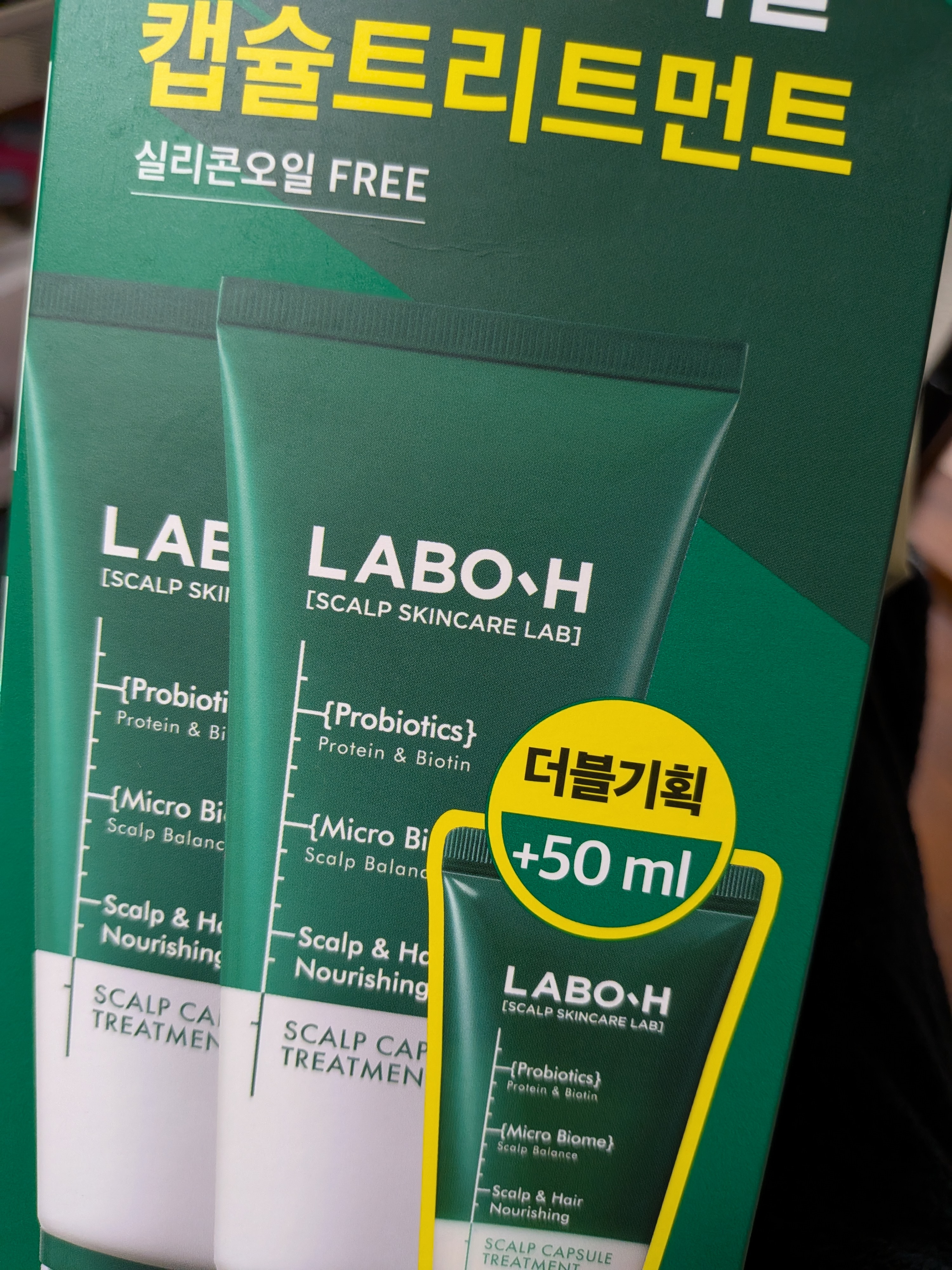 LABO-H 頭皮強化クリニックカプセルトリートメント脱毛症状緩和 200ml