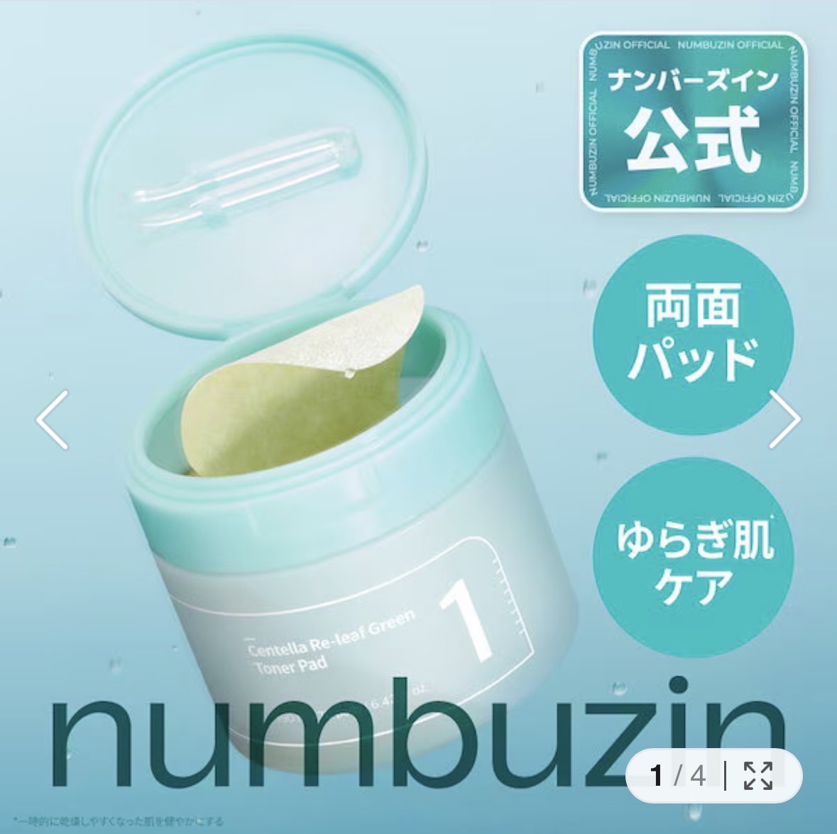 合計140枚】 numbuzin トナーパッド 詰め替えセット (全3種) | OLIVE