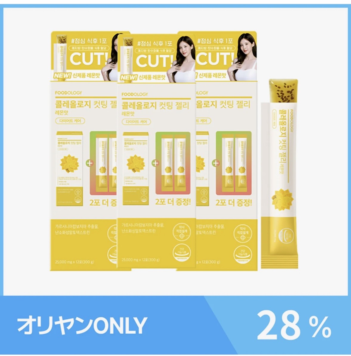 FOODOLOGY コレオロジーカットゼリーレモン36本（36日分） | OLIVE