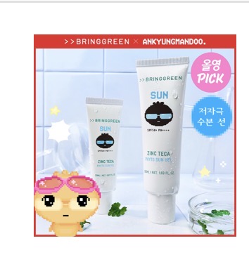 Angyeong Mandu EDITION] BRINGGREEN Zinc Teca Phyto Sun Gel 50ml (+