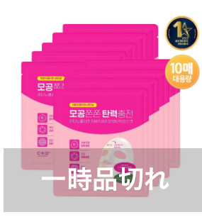 CKD Healthcare レチノコラーゲン低分子300 毛穴弾力マスクパック 10枚