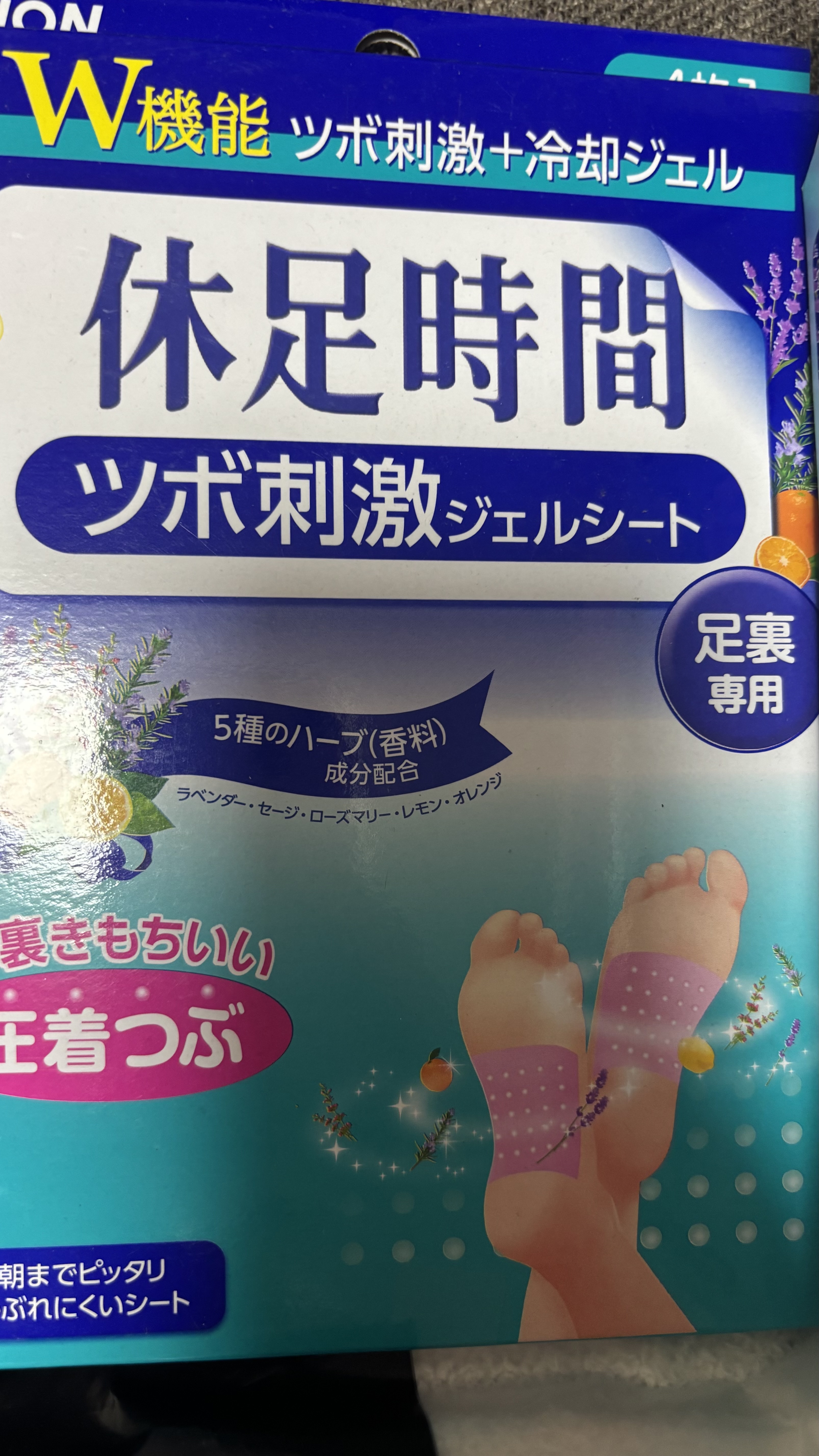 Kyusoku Jikan ツボ刺激ジェルシート4枚 | OLIVE YOUNG Global