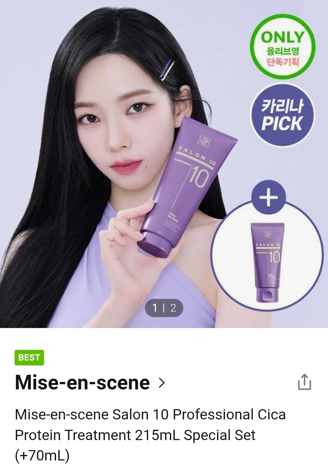 Mise-en-scene Salon 10 Professional Cica Protein Treatment 215mL