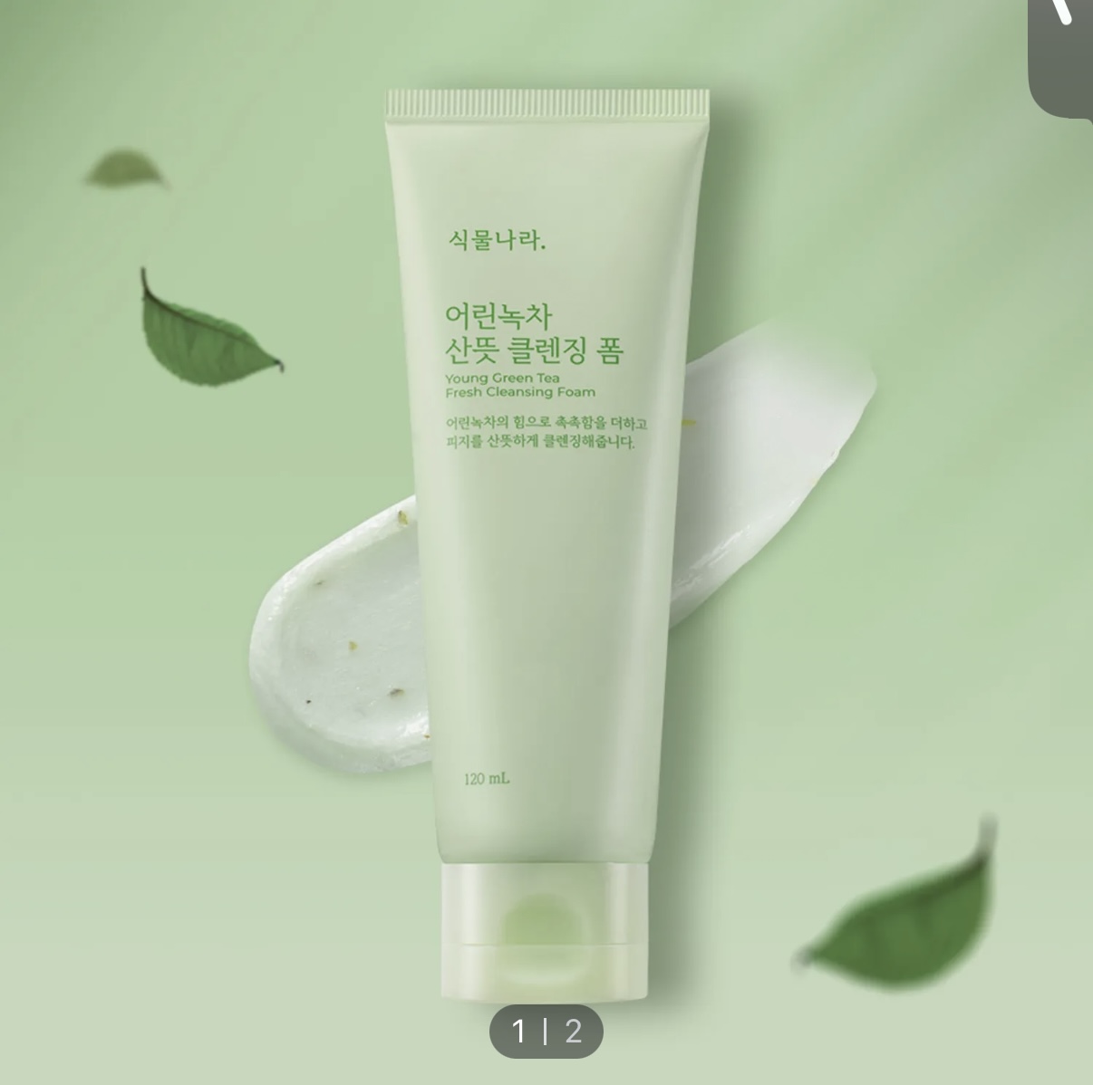 【yu.u＊41m】クレンジングフォーム ゆずクレンジングフォーム | ゆらぎスタイル（岡山栄子）