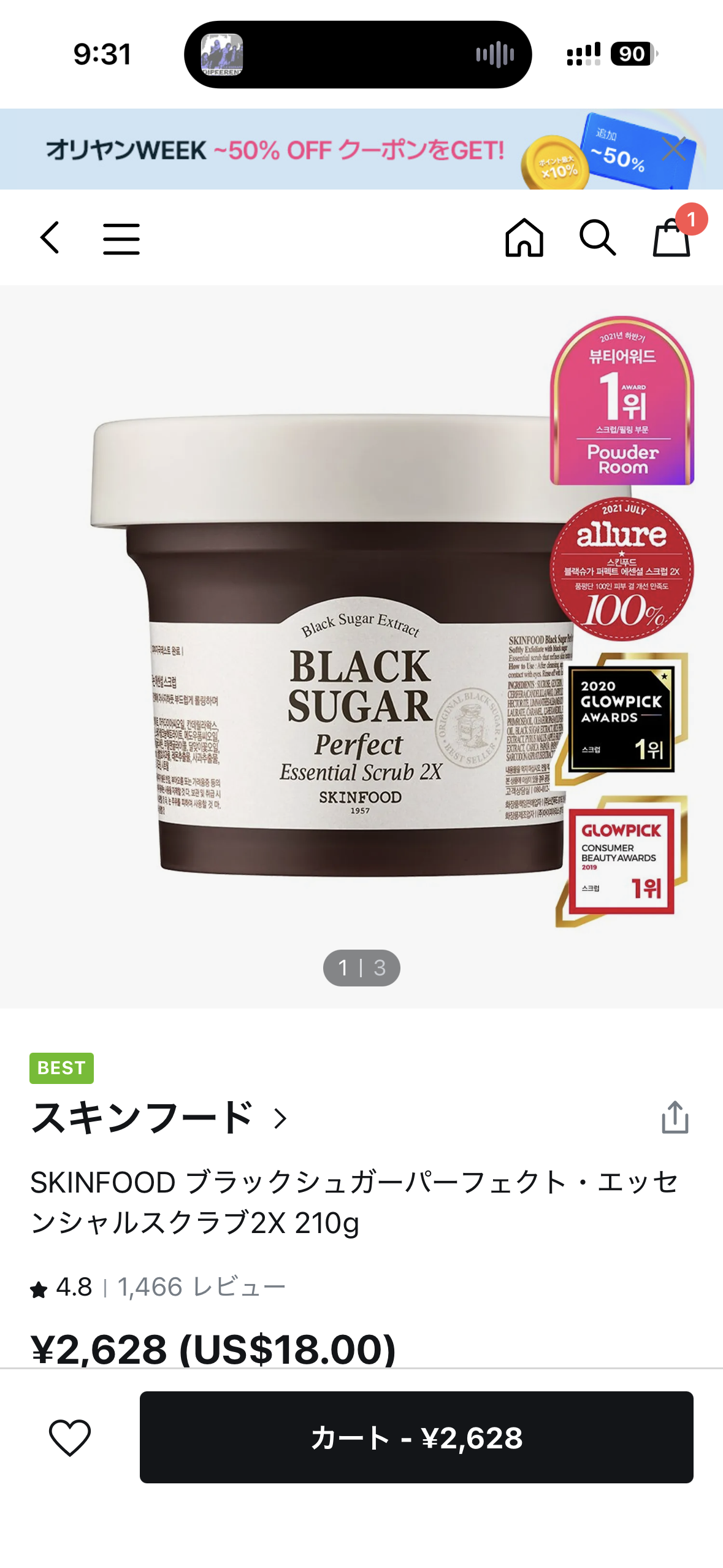 SKINFOOD ブラックシュガーパーフェクト・エッセンシャルスクラブ2X