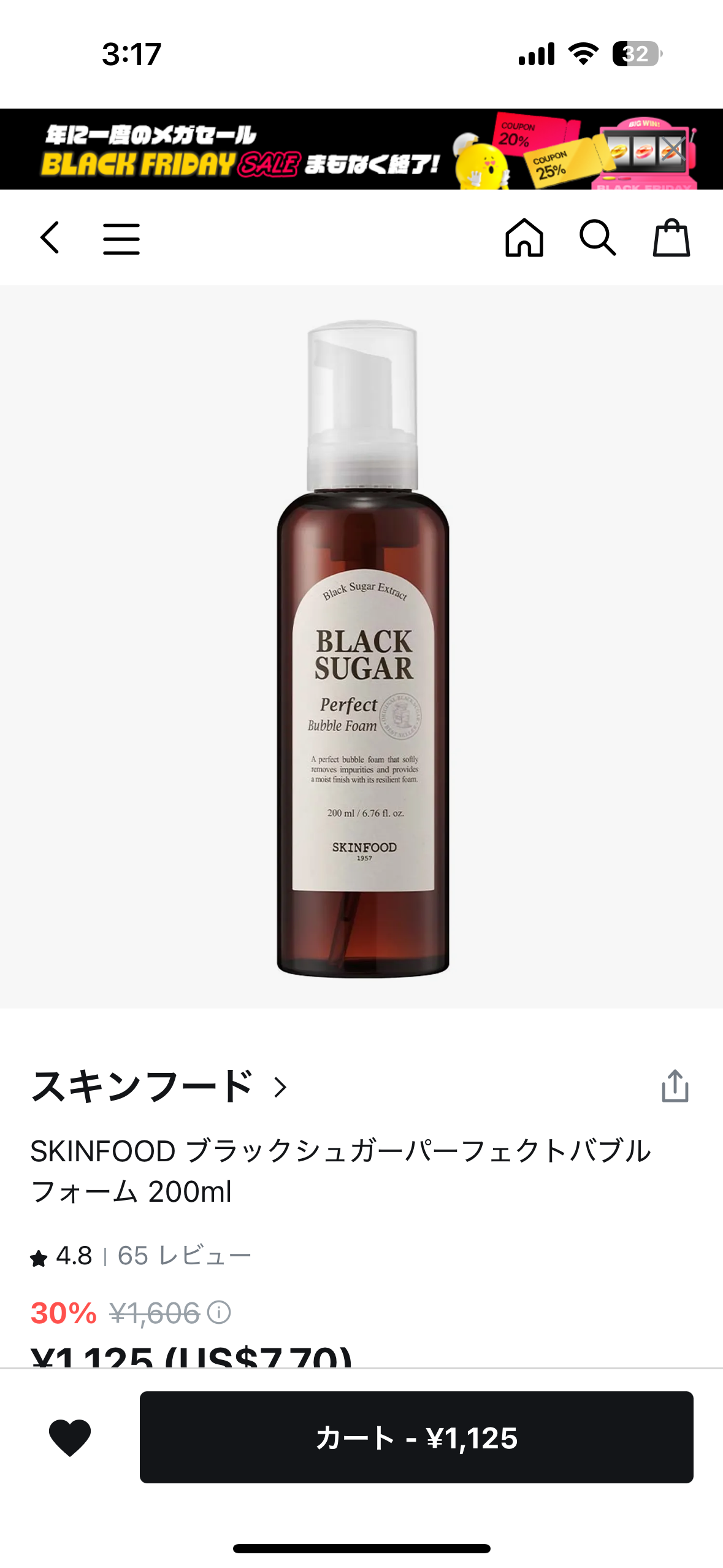 SKINFOOD ブラックシュガーパーフェクトバブルフォーム 200ml | OLIVE