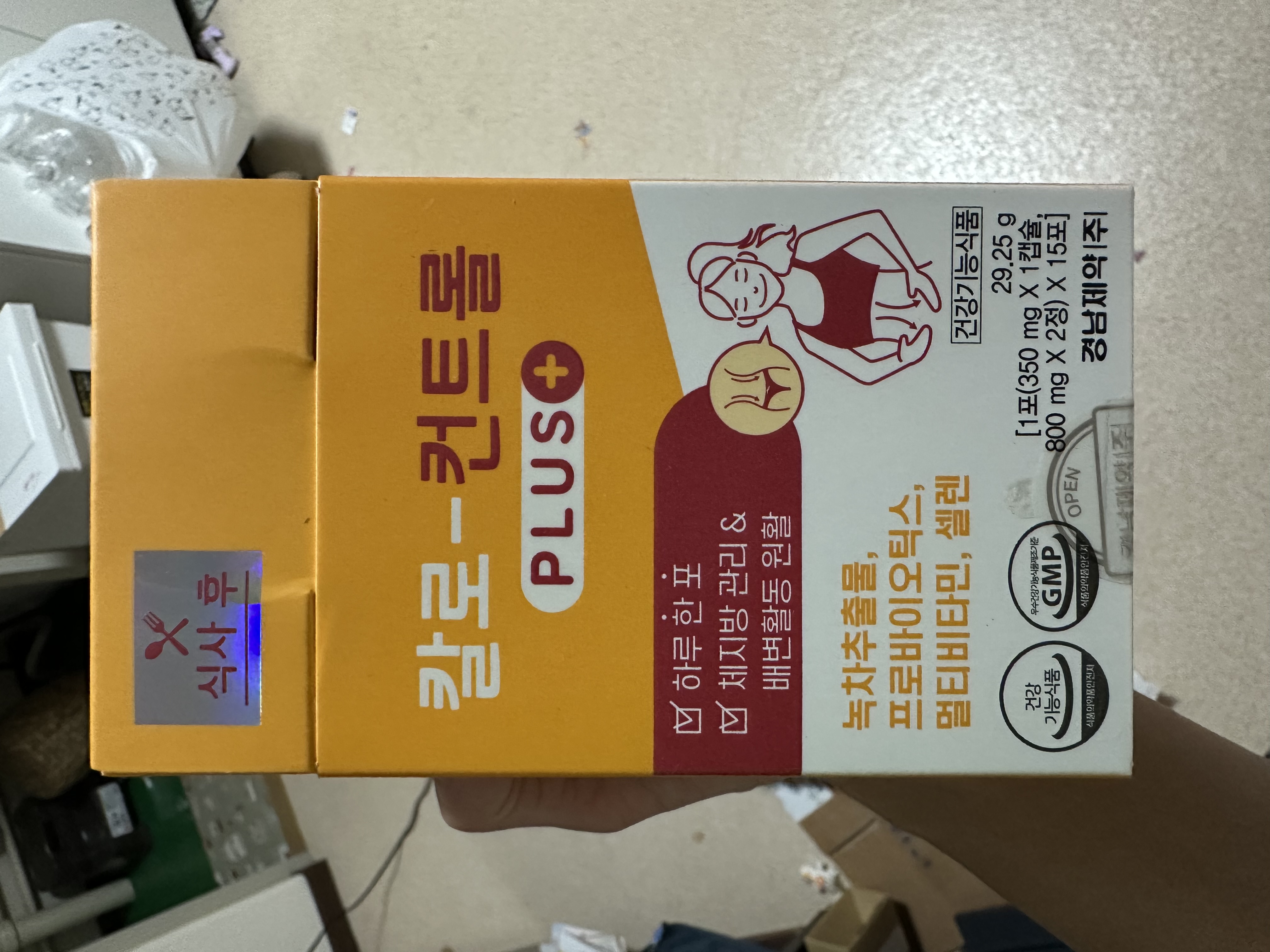 KYUNGNAM Pharm カロコントロール PLUS 15包 (15日分) | OLIVE YOUNG
