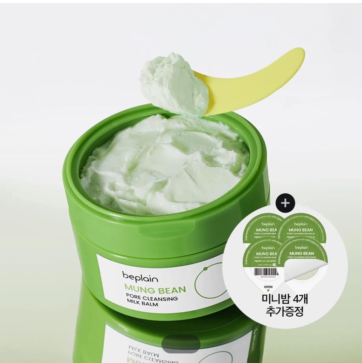 beplain 緑豆ポアクレンジングミルクバーム 100ml企画(+3ml*4本