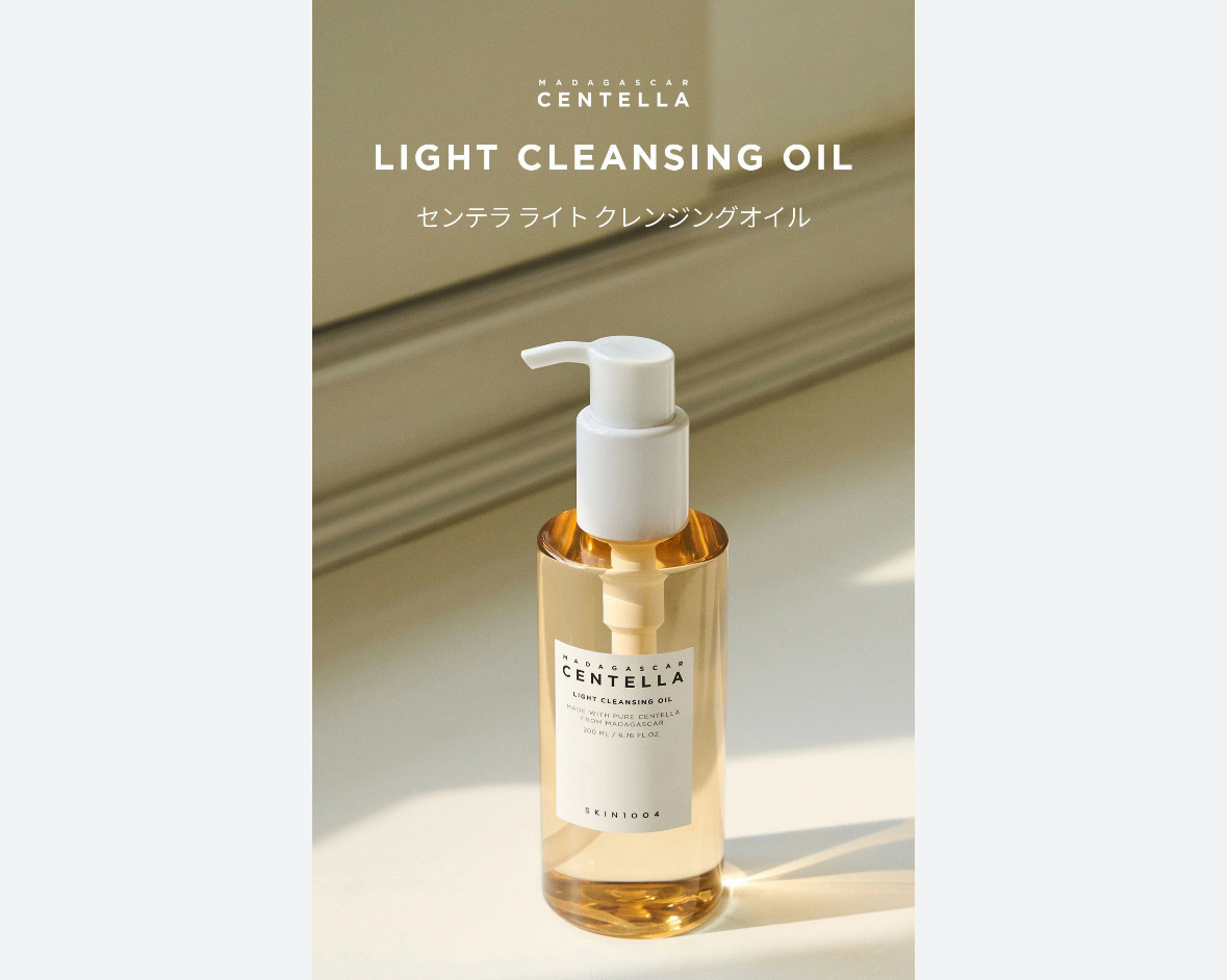 SKIN1004 マダガスカルセンテラライトクレンジングオイル200ml | OLIVE