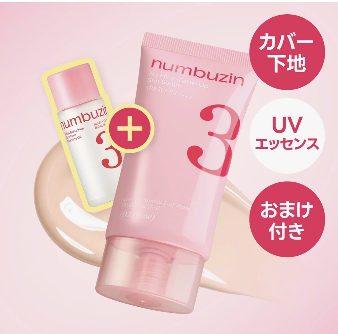 アクニー cocone ナンバーズイン オリーブヤング タンタンクリーム