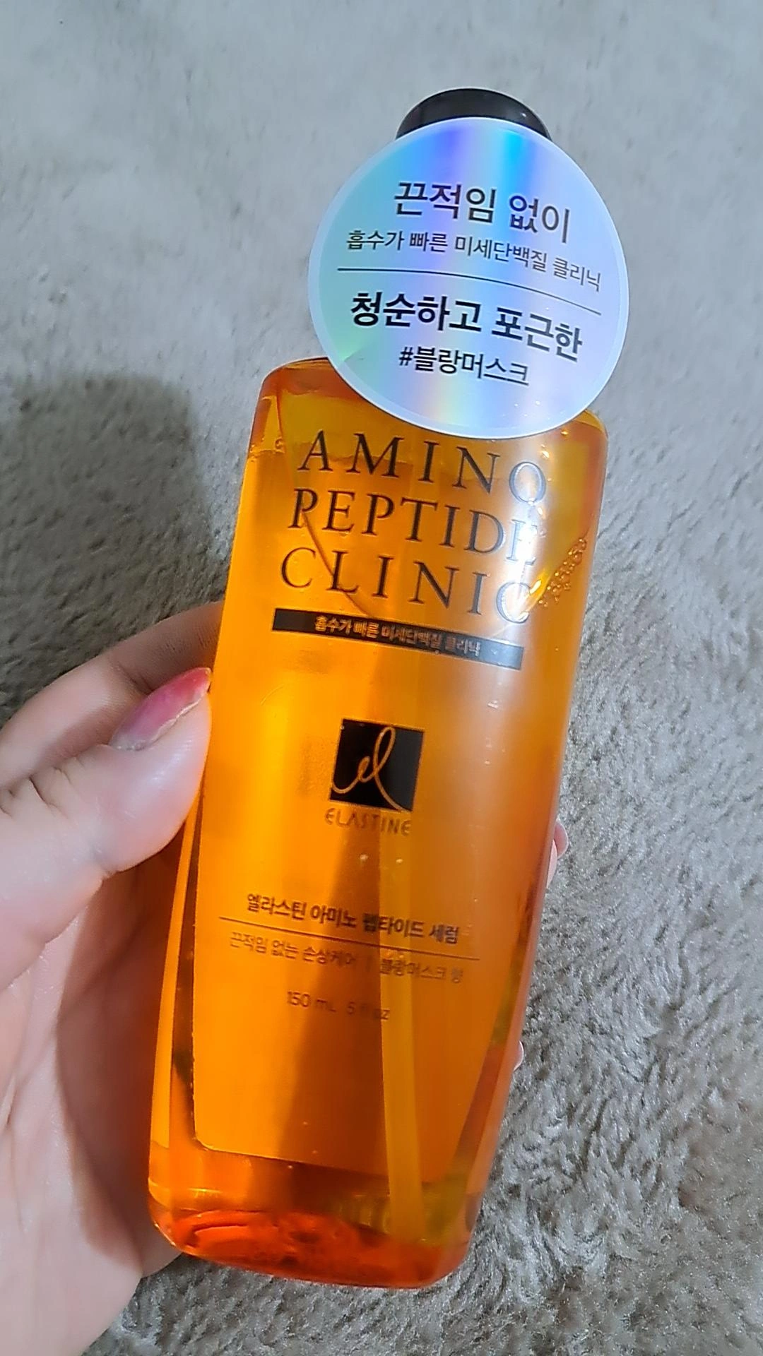 ELASTINE アミノペプチドヘアセラムブランムスク150ml | OLIVE YOUNG