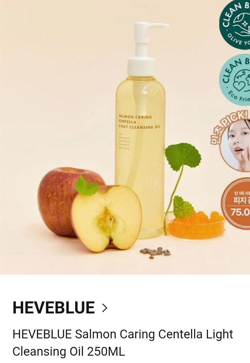 HEVEBLUE サーモンケアリングセンテラライトクレンジングオイル 250ML