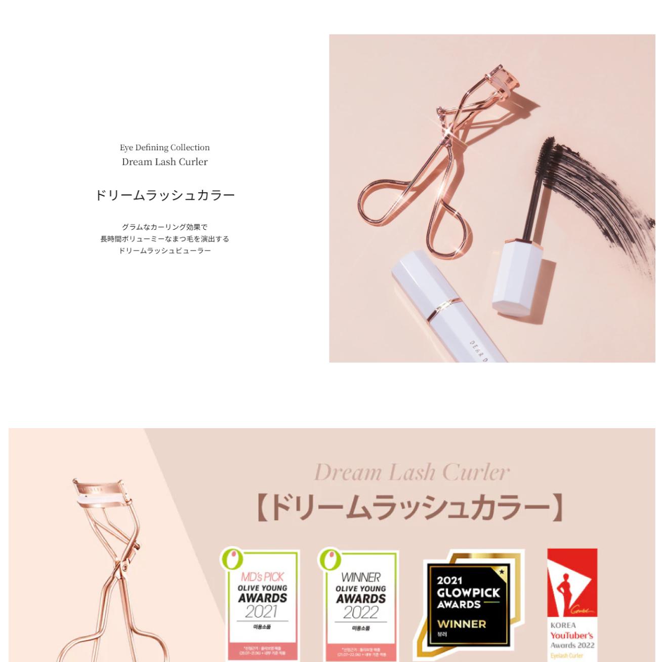 DEAR DAHLIA ドリームラッシュカラー企画（ポーチプレゼント） | OLIVE