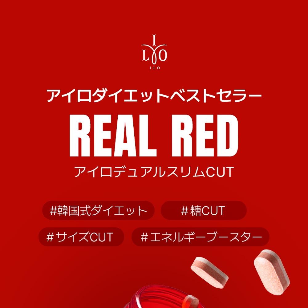 ILO デュアルスリムカット60錠(1ヶ月分) | OLIVE YOUNG Global