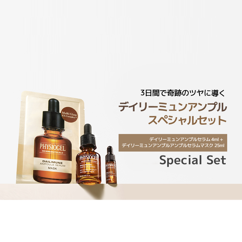 PHYSIOGEL Scienceuticals Daiimune Ampoule serum 20mL Double Pack
