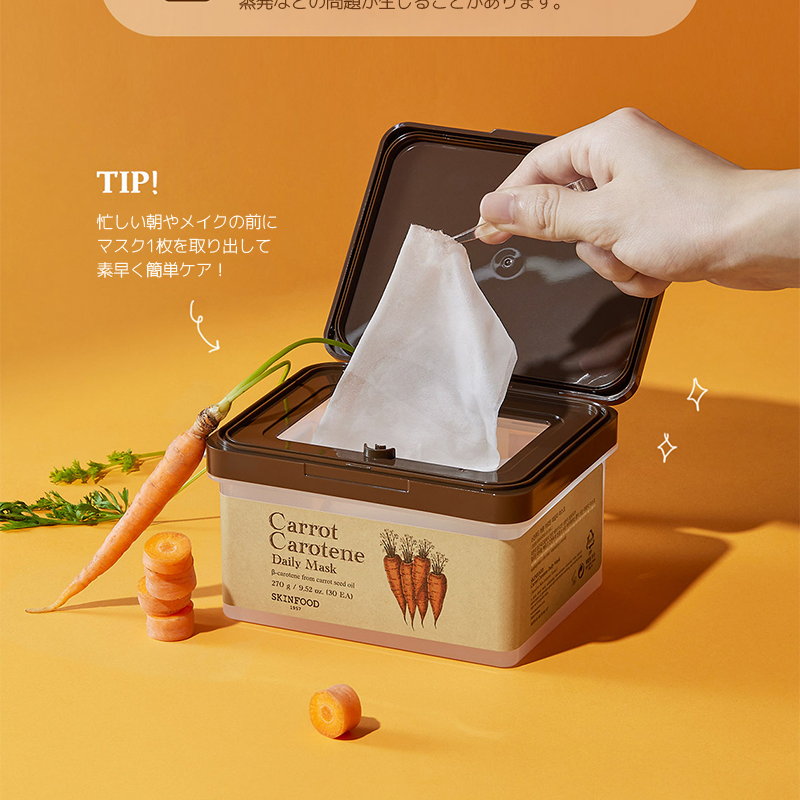 SKINFOOD Carrot Carotene Daily Mask Sheet 30P | OLIVE YOUNG Global