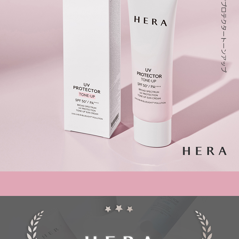 HERA UVプロテクタートーンアップ SPF50+ PA++++ 50ml | OLIVE