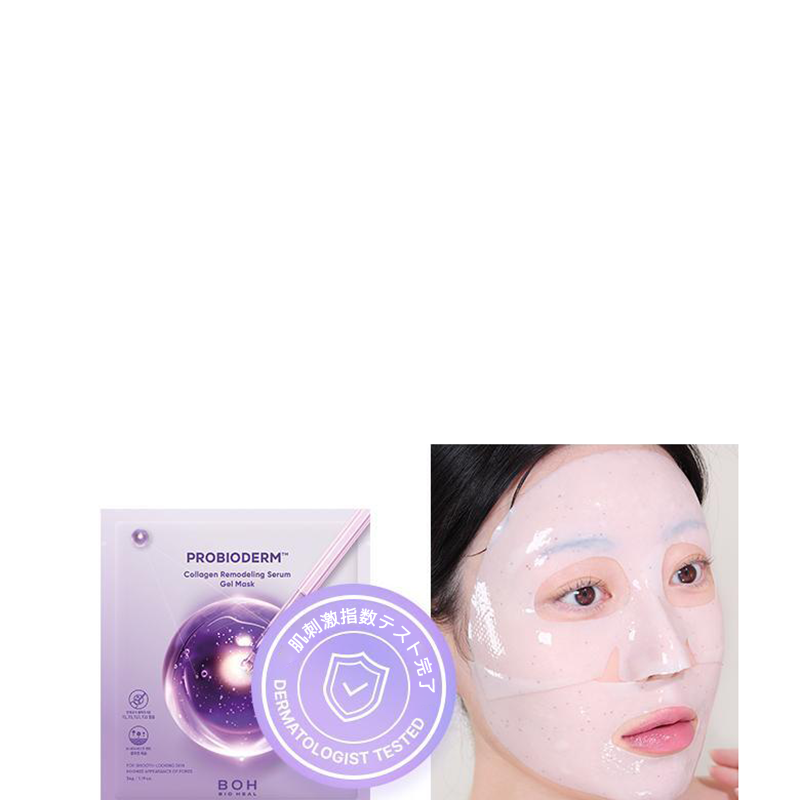BIOHEAL BOH プロバイオダムコラーゲンリモデリングセラム