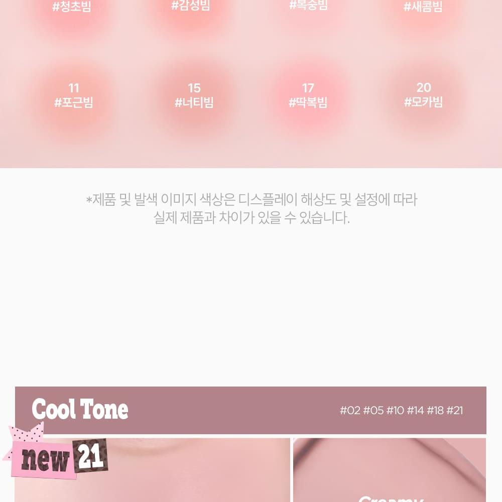 [Sanrio EDITION] lilybyred Luv Beam Cheek Balm (Set/Single) (18 Colors)