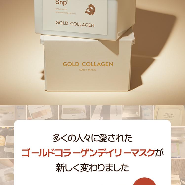 SNP Gold Collagen Daily Mask Sheet 30P | OLIVE YOUNG Global